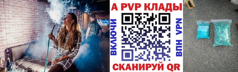 сколько стоит  Светлоград  Alpha-PVP Соль 