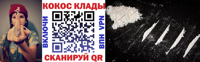 Кокаин Эквадор  Светлоград 