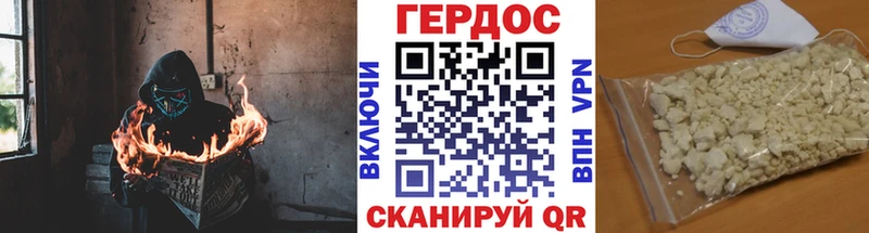 Героин герыч  Светлоград 