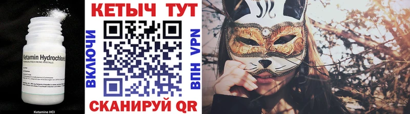 mega маркетплейс  купить закладку  Светлоград  Кетамин VHQ 