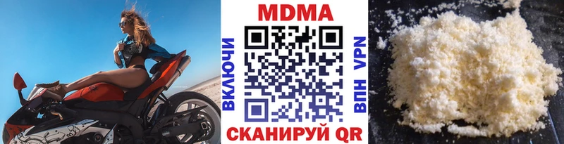 купить наркотики сайты  Светлоград  МДМА молли 