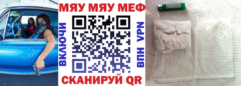 Меф mephedrone  omg зеркало  Светлоград 