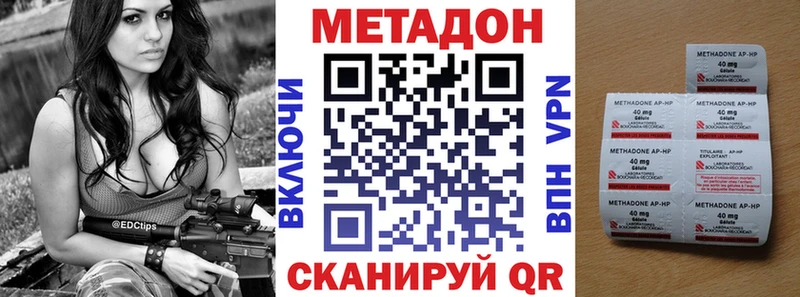 хочу наркоту Светлоград Метадон кристалл